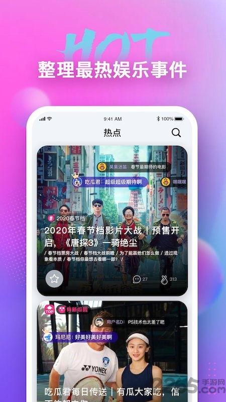 每日分享娱乐吃瓜的软件,揭秘热门软件分享平台
